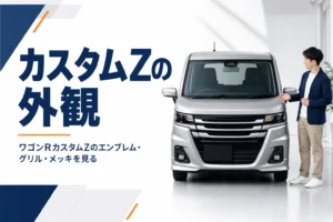 ワゴンRカスタムZのフロントグリルとヘッドランプのイメージ