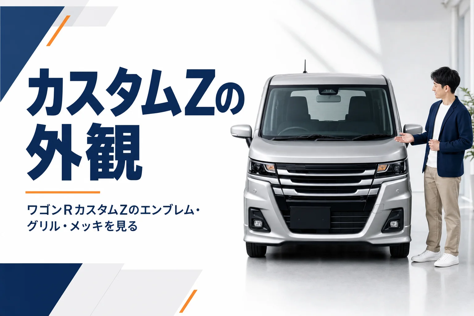 ワゴンRカスタムZのフロントグリルとヘッドランプのイメージ