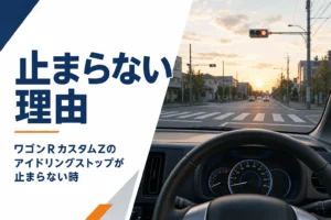 信号待ちの軽自動車の運転席から見た赤信号とメーター