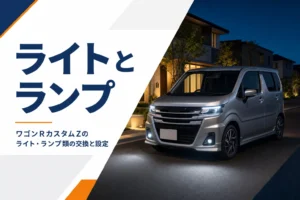 夜にLEDヘッドライトを点けた軽トールワゴンの正面