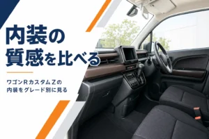 ワゴンRカスタムZの運転席まわりの内装イメージ