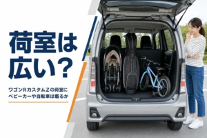 軽トールワゴンの荷室に荷物を積むイメージ