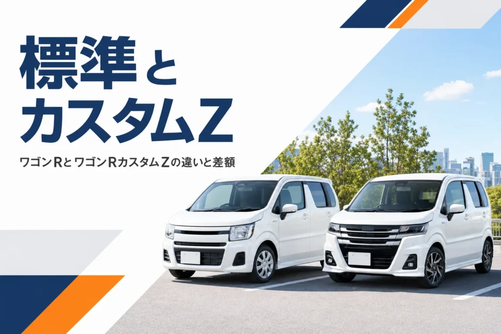 同じボディで顔つきが違う2台の軽トールワゴンの並び