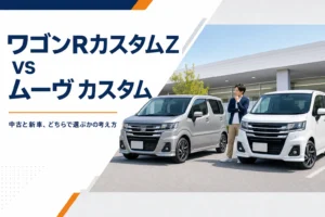 軽トールワゴン2台を比べるイメージ