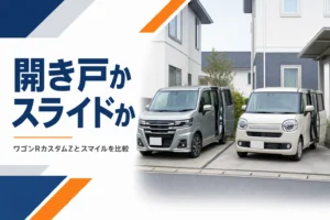 開き戸の軽トールワゴンとスライドドアの軽ワゴンが並んだ駐車場